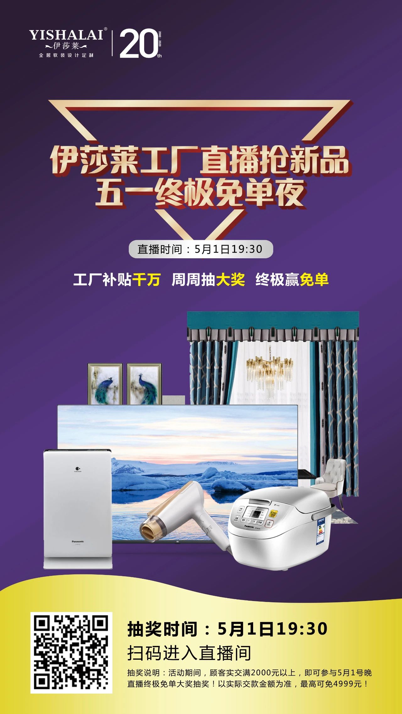 青青草视频app五一工廠直播搶新品
