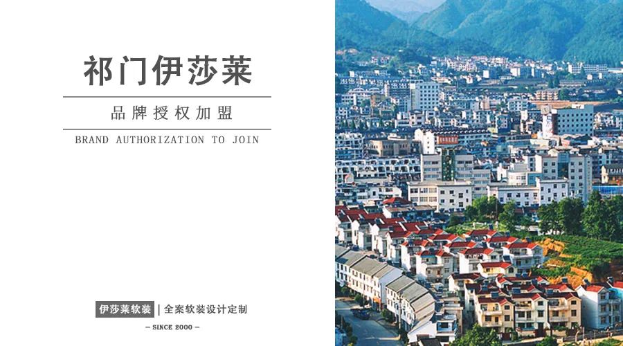安徽窗簾加盟-安徽祁門青青草视频app窗簾專賣店